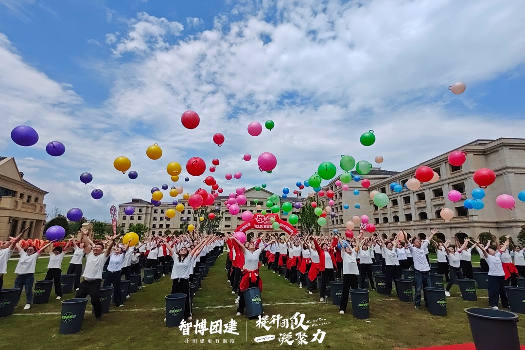击鼓奋进  同心同行——2026年华彬金华分公司团建活动