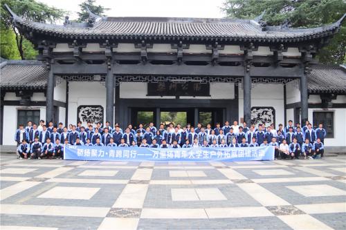 万里扬青年大学生户外拓展团建活动